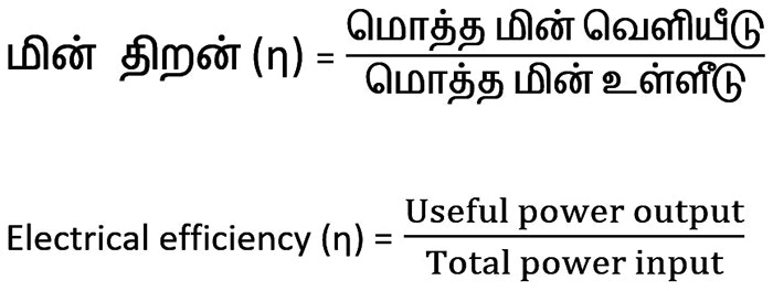 மின் திறன் சமன்பாடு